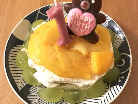 一歳の卵アレルギーの、誕生日ケーキ。